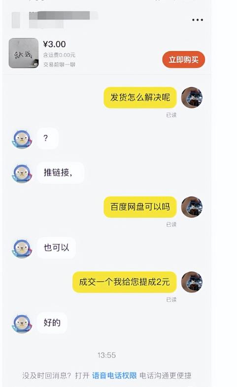 如何低成本低人工引流私域流量(网赚粉,宝妈粉,购物粉,拉新粉) 如何低成本低人工引流私域流量(网赚粉,宝妈粉,购物粉,拉新粉)