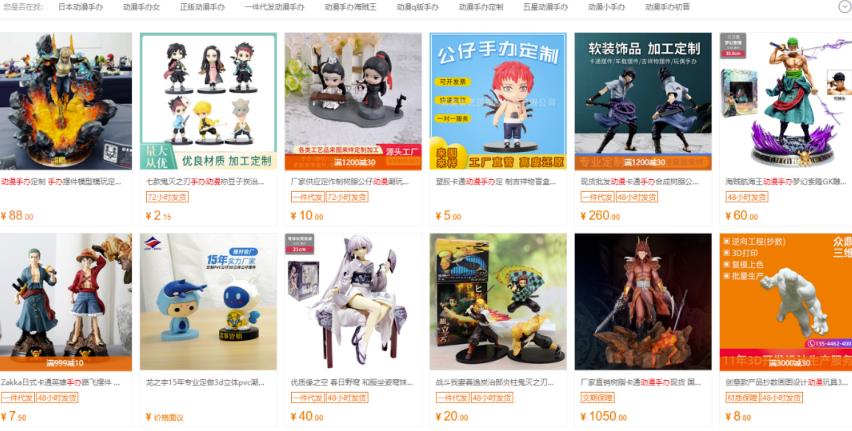 冷门动漫手办月入过万项目思维,低门槛0成本的创业项目 冷门动漫手办月入过万项目思维,低门槛0成本的创业项目
