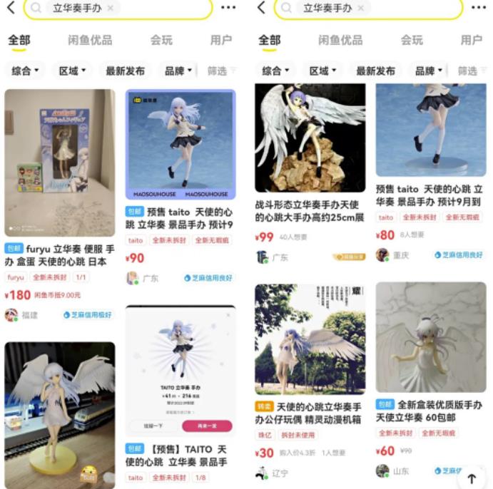 冷门动漫手办月入过万项目思维,低门槛0成本的创业项目 冷门动漫手办月入过万项目思维,低门槛0成本的创业项目