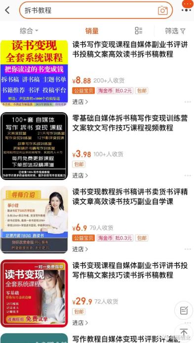 每个人都可以操作起来,新手稳定收益300-500,拆书项目了解下 每个人都可以操作起来,新手稳定收益300-500,拆书项目了解下