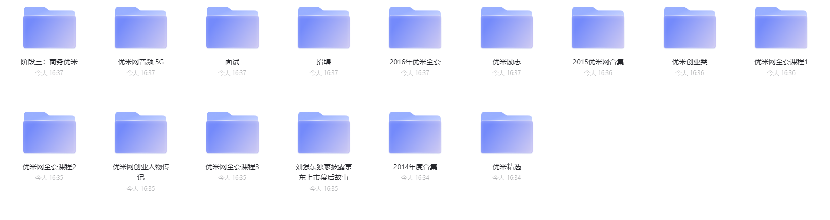 优米网全站课程各方面教程都有 优米网全站课程各方面教程都有