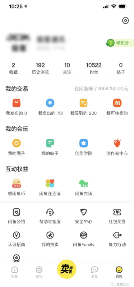咸鱼无货源新人玩法,赚1块就等于赚100 咸鱼无货源新人玩法,赚1块就等于赚100