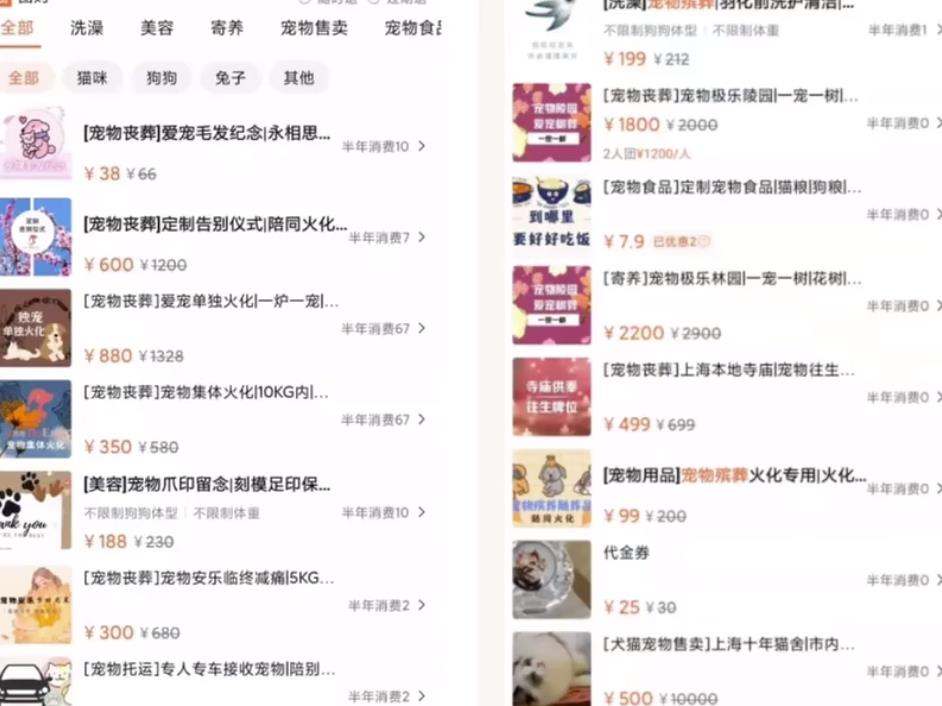 冷门蓝海宠物市场类目:宠物殡葬项目思路玩法,适合小白操作的项目! 冷门蓝海宠物市场类目:宠物殡葬项目思路玩法,适合小白操作的项目!