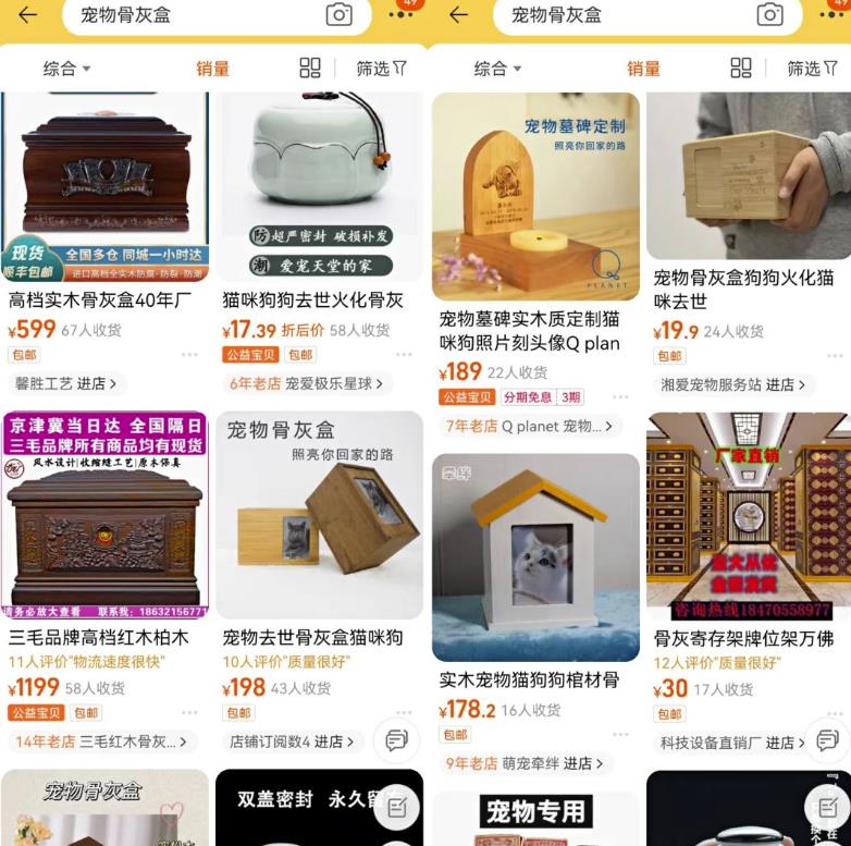 冷门蓝海宠物市场类目:宠物殡葬项目思路玩法,适合小白操作的项目! 冷门蓝海宠物市场类目:宠物殡葬项目思路玩法,适合小白操作的项目!
