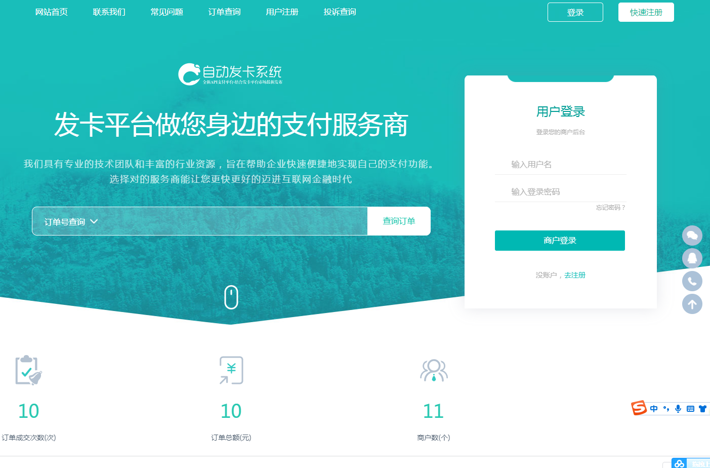 最新版企业发卡源码|商户入驻|多商户|自动/手动提现|带WAP手机端|带17套模板|带商户中心模板 最新版企业发卡源码|商户入驻|多商户|自动/手动提现|带WAP手机端|带17套模板|带商户中心模板