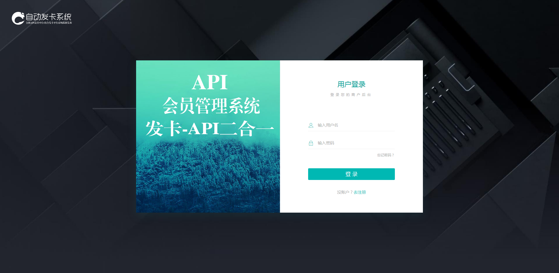 最新版企业发卡源码|商户入驻|多商户|自动/手动提现|带WAP手机端|带17套模板|带商户中心模板 最新版企业发卡源码|商户入驻|多商户|自动/手动提现|带WAP手机端|带17套模板|带商户中心模板