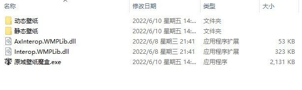 原域壁纸魔盒v1.0 静态壁纸与动态壁纸自定义工具 原域壁纸魔盒v1.0 静态壁纸与动态壁纸自定义工具