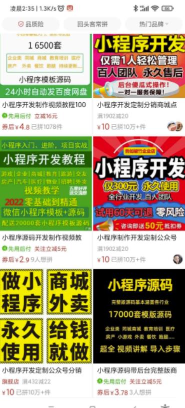 收费几百到几千的微信小程序项目拆解,看看能不能日入1000+。 收费几百到几千的微信小程序项目拆解,看看能不能日入1000+。