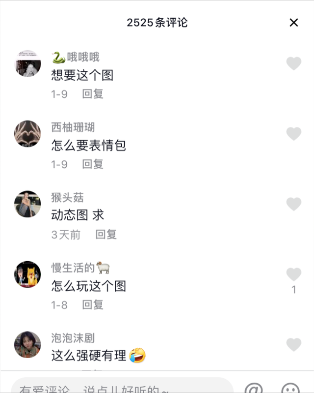 日入1000+的抖音趣图表情项目「详细拆解」 日入1000+的抖音趣图表情项目「详细拆解」