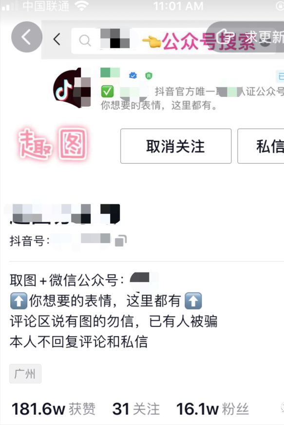 日入1000+的抖音趣图表情项目「详细拆解」 日入1000+的抖音趣图表情项目「详细拆解」
