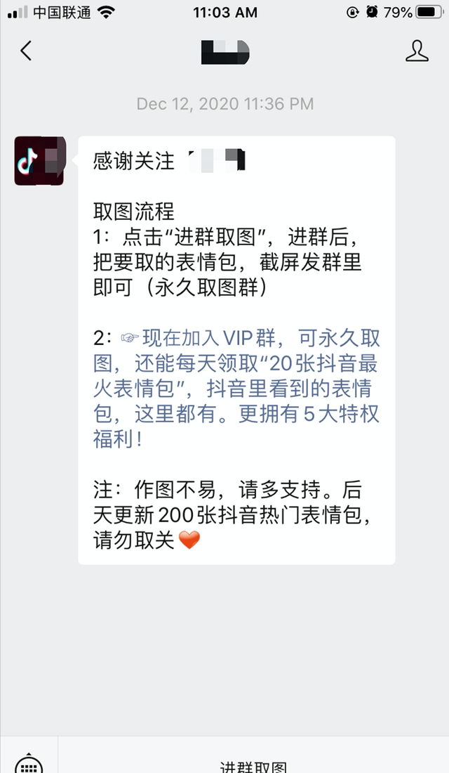 日入1000+的抖音趣图表情项目「详细拆解」 日入1000+的抖音趣图表情项目「详细拆解」