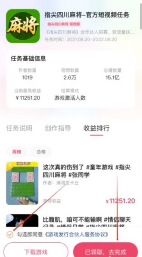 玩游戏日入1000+的项目思维,新手宝妈学完立马上手,让游戏变成赚钱路子! 玩游戏日入1000+的项目思维,新手宝妈学完立马上手,让游戏变成赚钱路子!