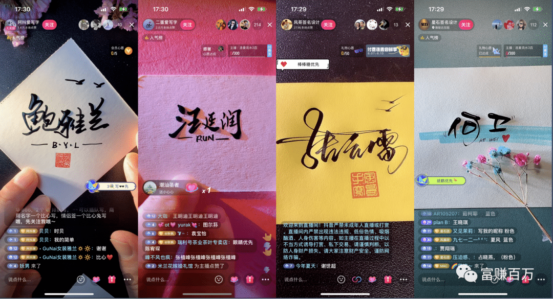 名字写诗冷门直播玩法操作详解 名字写诗冷门直播玩法操作详解