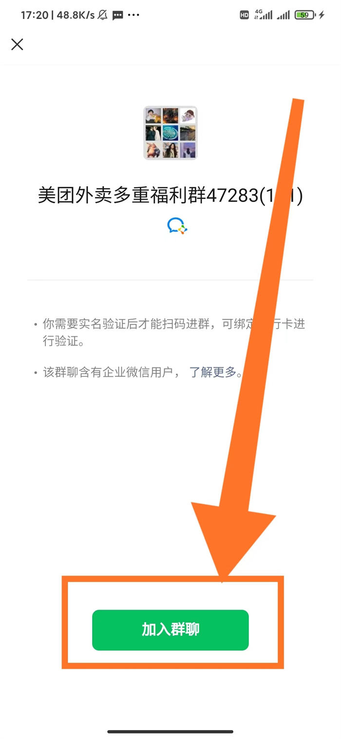 美团最新漏洞:零成本日吸粉引流5000+高质量外卖粉 引流 营销 网赚 博客运营 第6张 美团最新漏洞:零成本日吸粉引流5000+高质量外卖粉 引流 营销 网赚 博客运营 第6张