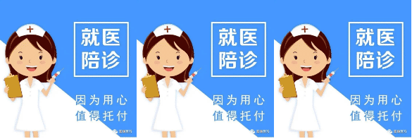 职业陪诊师保姆级新人入门全攻略 职业陪诊师保姆级新人入门全攻略