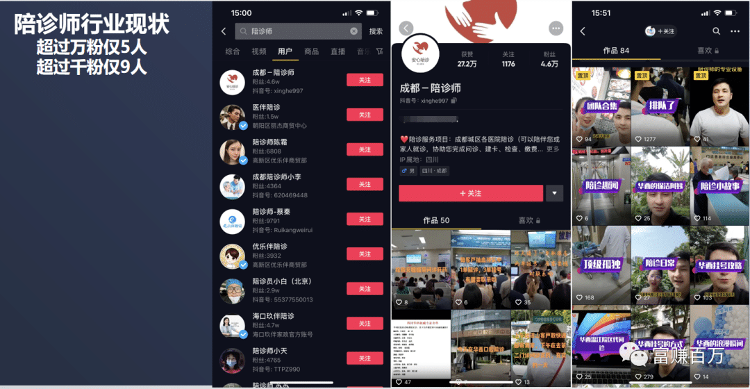 职业陪诊师保姆级新人入门全攻略 职业陪诊师保姆级新人入门全攻略