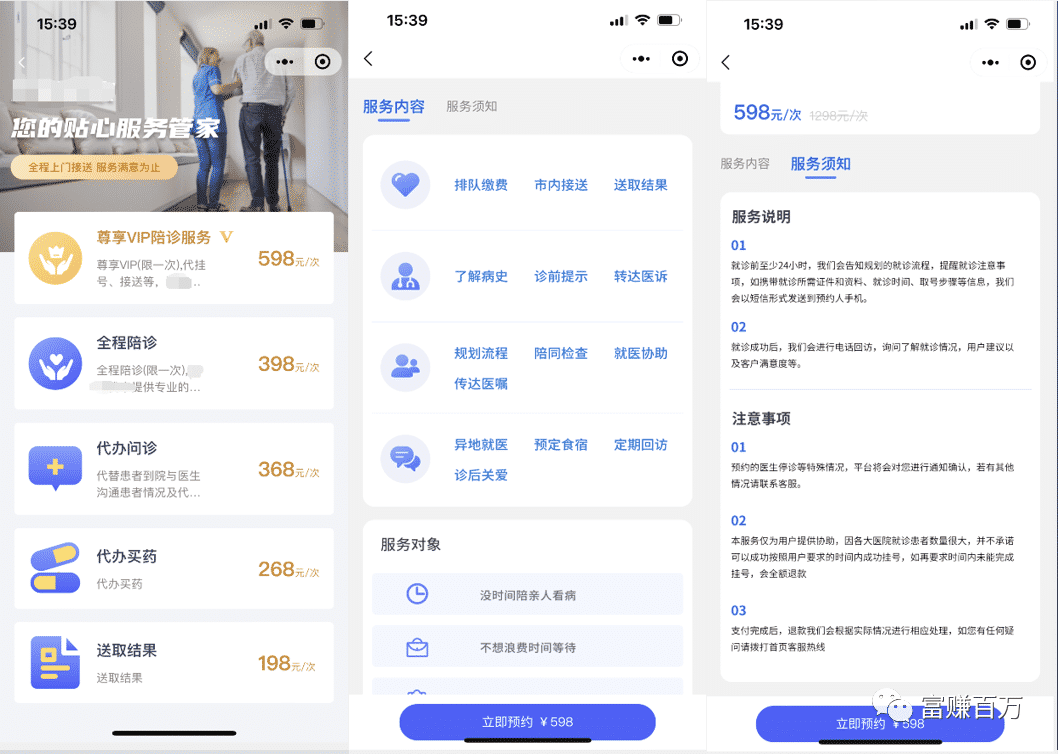 职业陪诊师保姆级新人入门全攻略 职业陪诊师保姆级新人入门全攻略