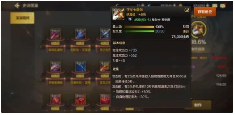 《地下城与勇士》手游狂战士装备该如何搭配,推荐狂战士搬砖装备一览攻略 《地下城与勇士》手游狂战士装备该如何搭配,推荐狂战士搬砖装备一览攻略