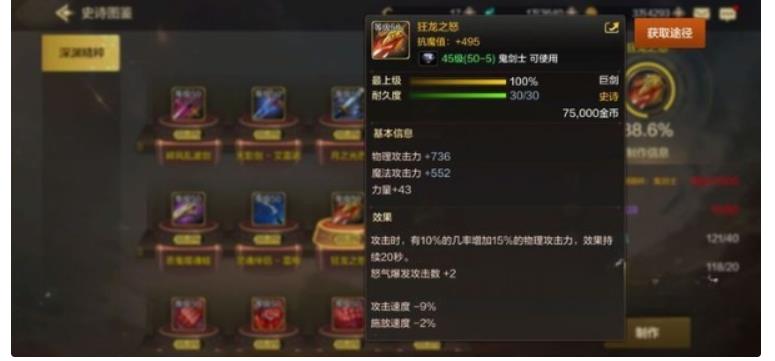 《地下城与勇士》手游狂战士装备该如何搭配,推荐狂战士搬砖装备一览攻略 《地下城与勇士》手游狂战士装备该如何搭配,推荐狂战士搬砖装备一览攻略