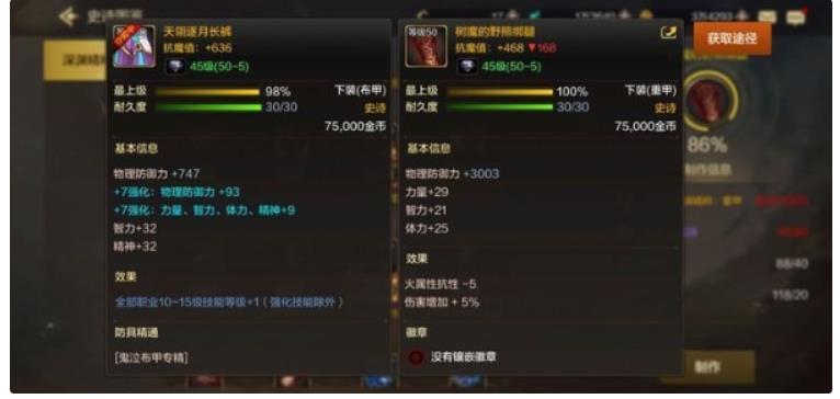 《地下城与勇士》手游狂战士装备该如何搭配,推荐狂战士搬砖装备一览攻略 《地下城与勇士》手游狂战士装备该如何搭配,推荐狂战士搬砖装备一览攻略