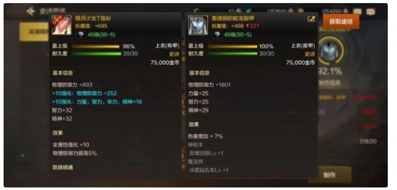 《地下城与勇士》手游狂战士装备该如何搭配,推荐狂战士搬砖装备一览攻略 《地下城与勇士》手游狂战士装备该如何搭配,推荐狂战士搬砖装备一览攻略