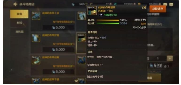 《地下城与勇士》手游狂战士装备该如何搭配,推荐狂战士搬砖装备一览攻略 《地下城与勇士》手游狂战士装备该如何搭配,推荐狂战士搬砖装备一览攻略