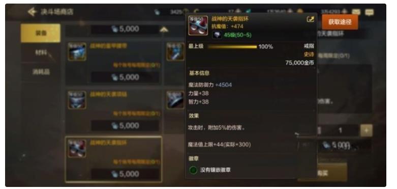 《地下城与勇士》手游狂战士装备该如何搭配,推荐狂战士搬砖装备一览攻略 《地下城与勇士》手游狂战士装备该如何搭配,推荐狂战士搬砖装备一览攻略