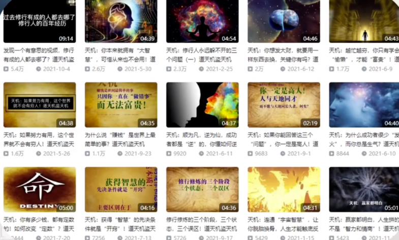 冷门项目玩法拆解:这群人闷声发财太低调了,几乎0成本的玄学项目! 冷门项目玩法拆解:这群人闷声发财太低调了,几乎0成本的玄学项目!