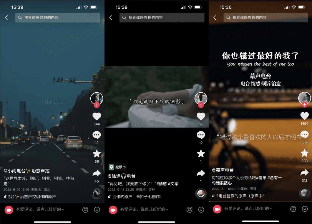 抖音声控直播,4个月20W复盘 抖音声控直播,4个月20W复盘
