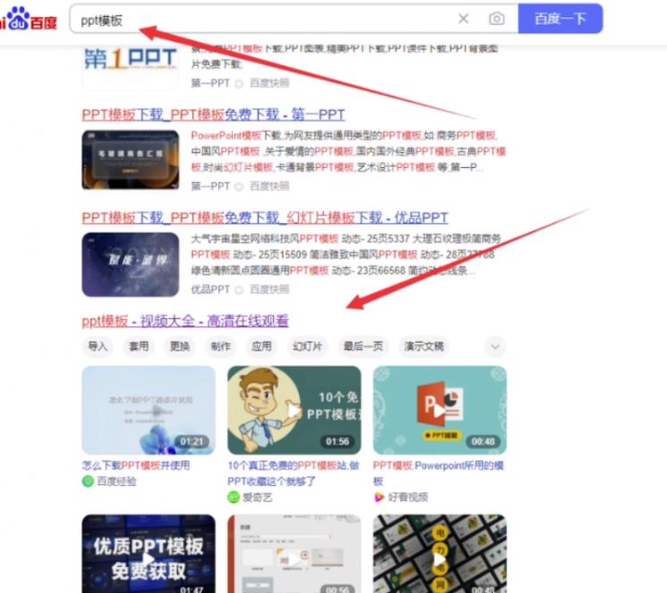 PPT模板变现项目拆解:多重后端变现玩法模式,真的很适合小白副业操作! PPT模板变现项目拆解:多重后端变现玩法模式,真的很适合小白副业操作!