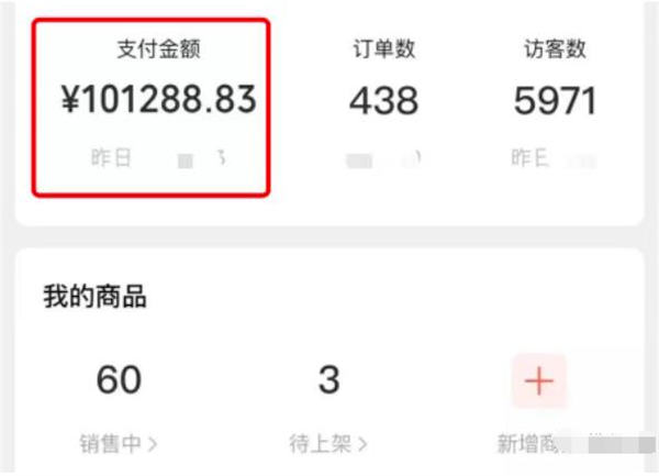读《单天成交1w+的视频号带货蓝海项目》文章有感 直播带货 视频号 微日志 第1张 读《单天成交1w+的视频号带货蓝海项目》文章有感 直播带货 视频号 微日志 第1张