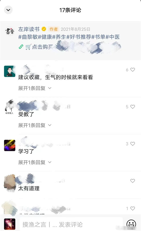 读《单天成交1w+的视频号带货蓝海项目》文章有感 直播带货 视频号 微日志 第2张 读《单天成交1w+的视频号带货蓝海项目》文章有感 直播带货 视频号 微日志 第2张