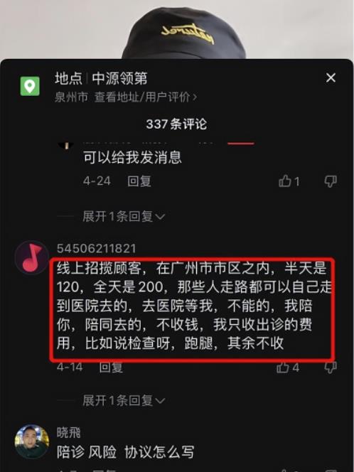 新兴冷门副业,一单200,日赚1000元,新手可做 新兴冷门副业,一单200,日赚1000元,新手可做