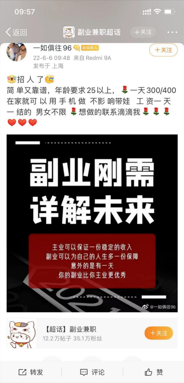 利用微博超话被动引流,日引1000+很轻松 利用微博超话被动引流,日引1000+很轻松