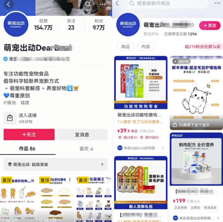 抖音种草号项目拆解:图文种草号实操教程分享,小白看完直接上手! 抖音种草号项目拆解:图文种草号实操教程分享,小白看完直接上手!