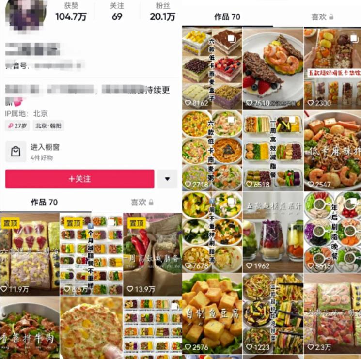 抖音种草号项目拆解:图文种草号实操教程分享,小白看完直接上手! 抖音种草号项目拆解:图文种草号实操教程分享,小白看完直接上手!