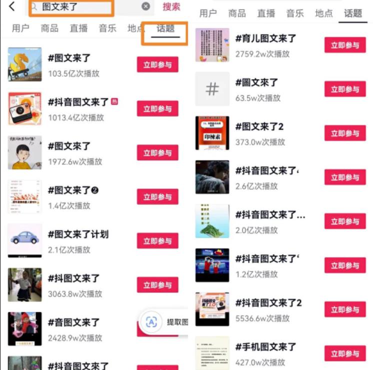 抖音种草号项目拆解:图文种草号实操教程分享,小白看完直接上手! 抖音种草号项目拆解:图文种草号实操教程分享,小白看完直接上手!