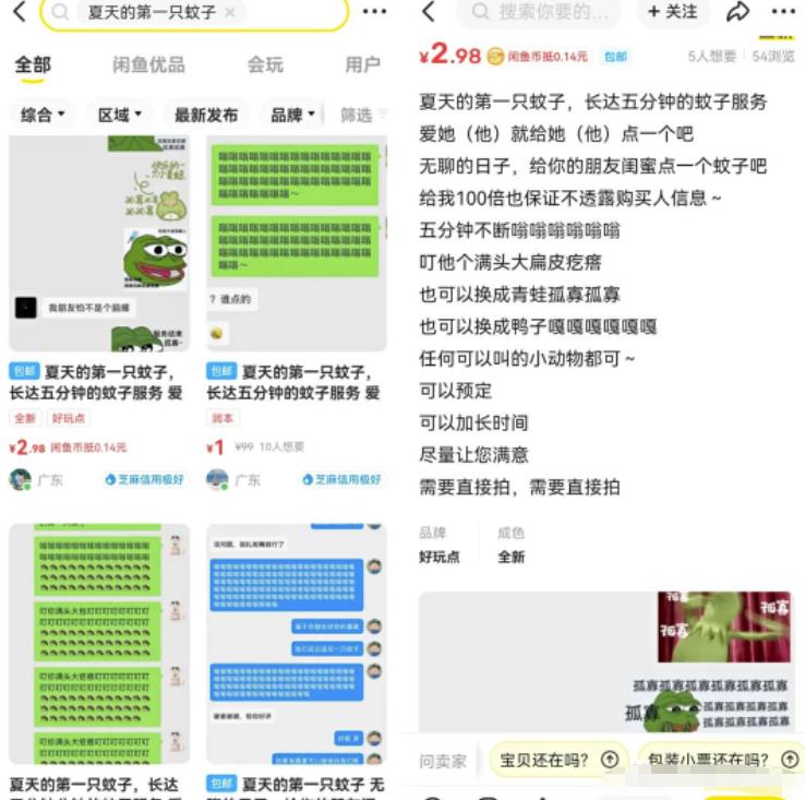 从蚊子联想到项目玩法:靠这种热点项目变现,分享立马见效的小思路 从蚊子联想到项目玩法:靠这种热点项目变现,分享立马见效的小思路