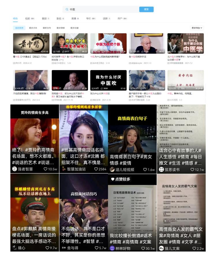 短视频冷门蓝海项目拆解:中医书单号日入1000+,冷门项目利润可观 短视频冷门蓝海项目拆解:中医书单号日入1000+,冷门项目利润可观