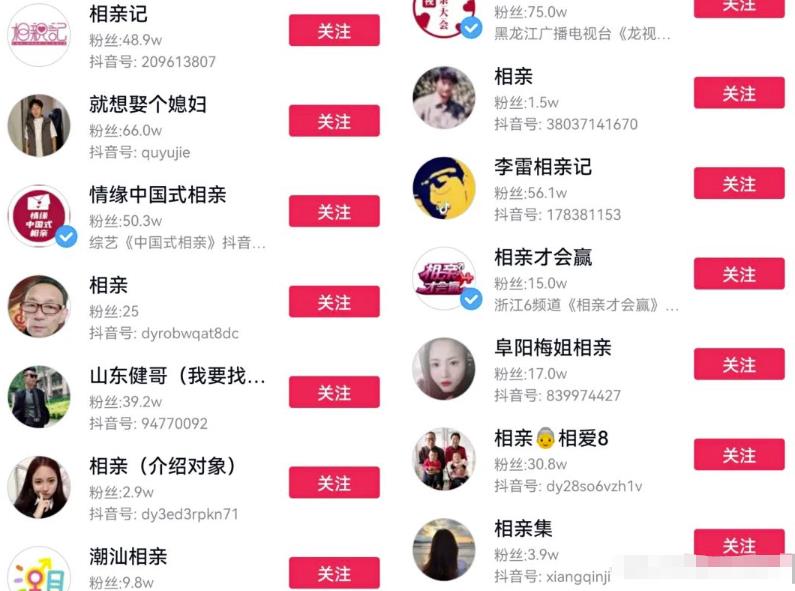 线上相亲项目拆解全过程:如何操作线上婚介所项目?无私整理分享与你! 线上相亲项目拆解全过程:如何操作线上婚介所项目?无私整理分享与你!