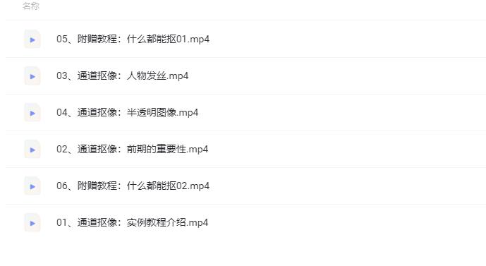 PS通道抠像案例课:再也不怕抠头发丝、半透明 PS通道抠像案例课:再也不怕抠头发丝、半透明