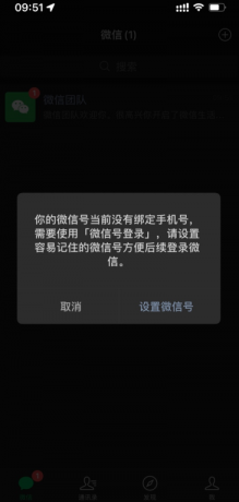 微信小号怎么申请?小号怎么弄同一个手机号? 微信小号怎么申请?小号怎么弄同一个手机号?