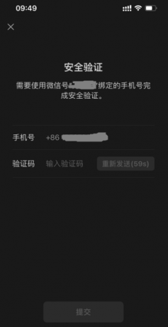 微信小号怎么申请?小号怎么弄同一个手机号? 微信小号怎么申请?小号怎么弄同一个手机号?