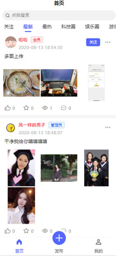 朋友圈社区程序源码分享 朋友圈社区程序源码分享