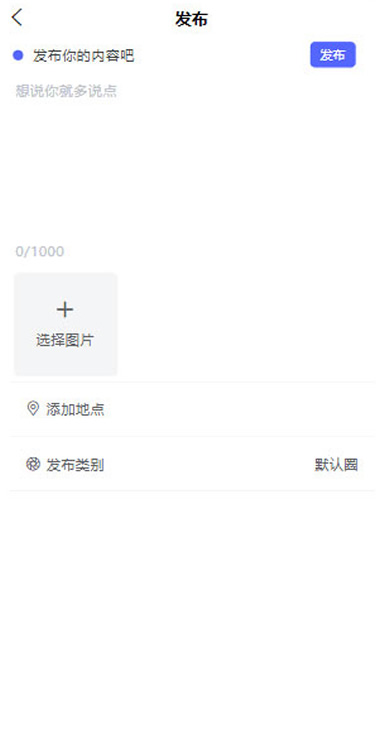 朋友圈社区程序源码分享 朋友圈社区程序源码分享