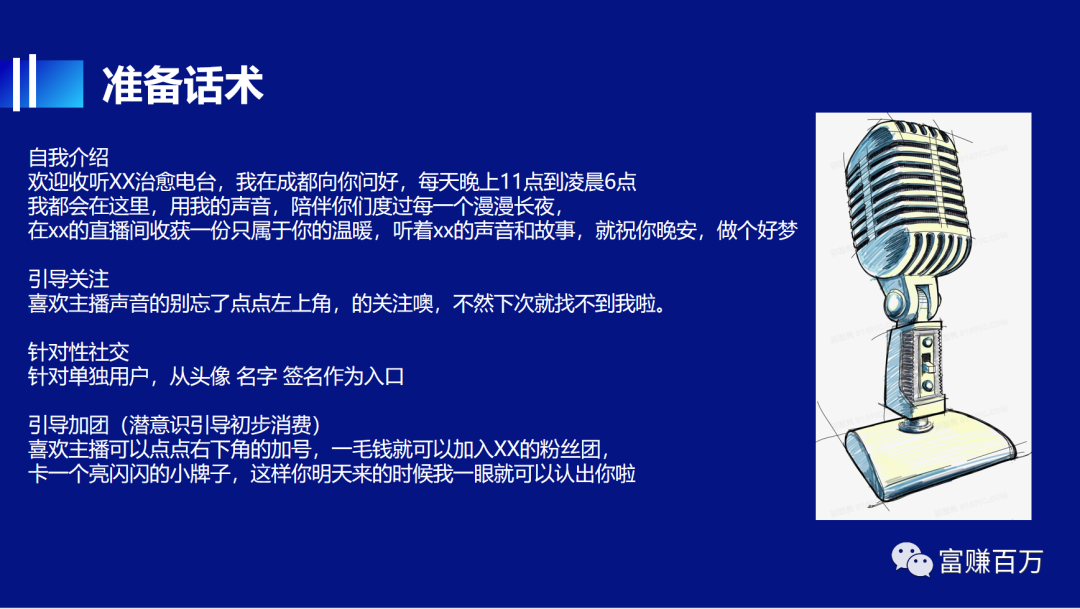 抖音电台直播,新人入门保姆级攻略 抖音电台直播,新人入门保姆级攻略