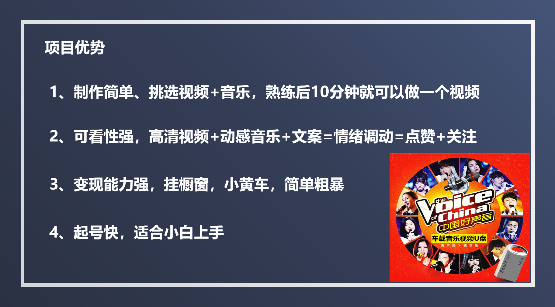 音乐号U盘项目新人操作全攻略 音乐号U盘项目新人操作全攻略