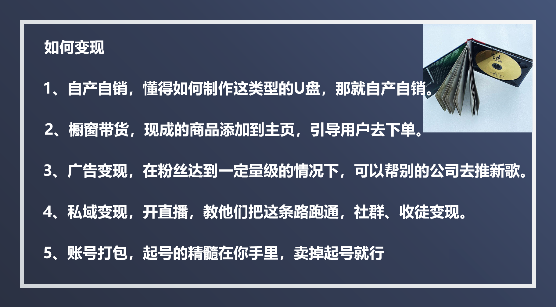 音乐号U盘项目新人操作全攻略 音乐号U盘项目新人操作全攻略