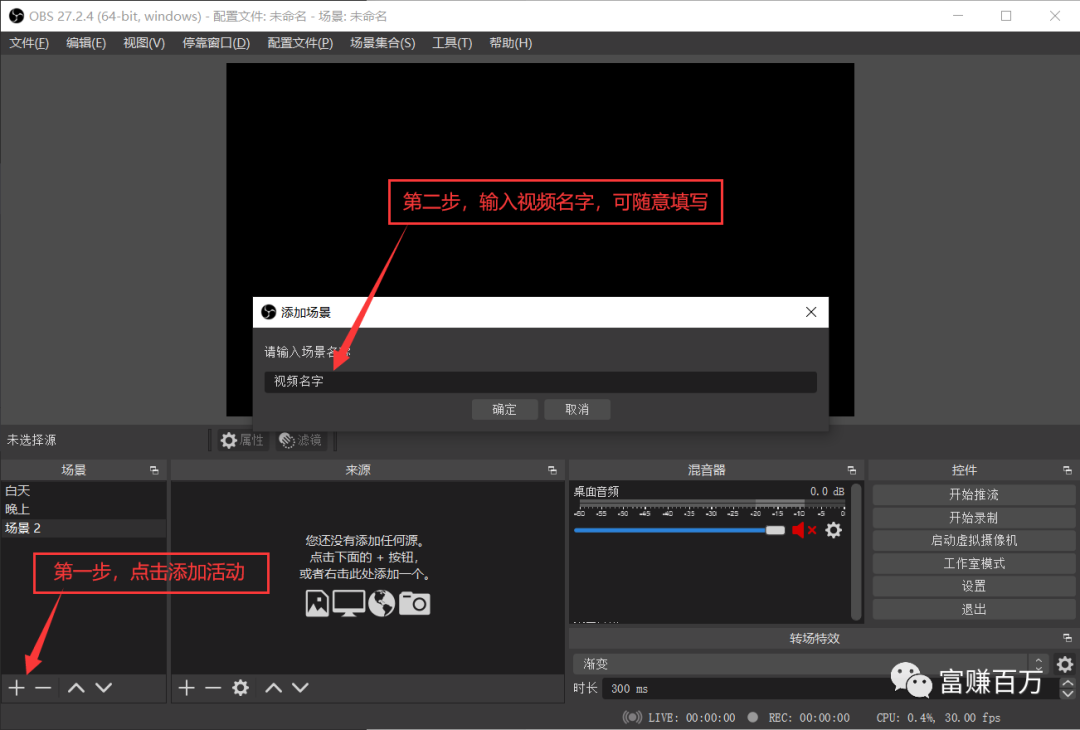 无人直播第(1)课,新人入门全套玩法拆解 无人直播第(1)课,新人入门全套玩法拆解
