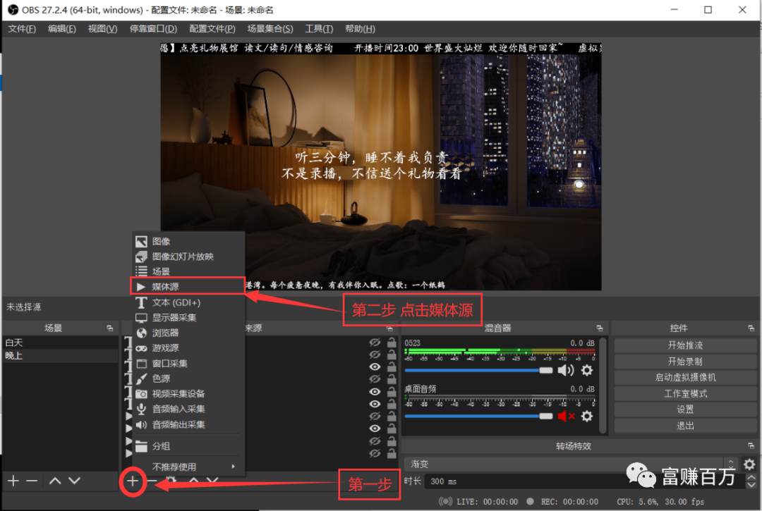 无人直播第(1)课,新人入门全套玩法拆解 无人直播第(1)课,新人入门全套玩法拆解